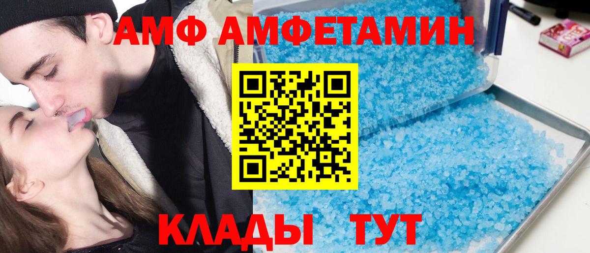 Амфетамин  Вход с VPN  Amphetamine  Иваново  АМФЕТАМИН Premium 