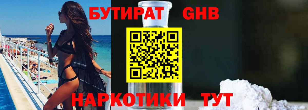 Иваново  БУТИРАТ оксана  Вход с VPN 