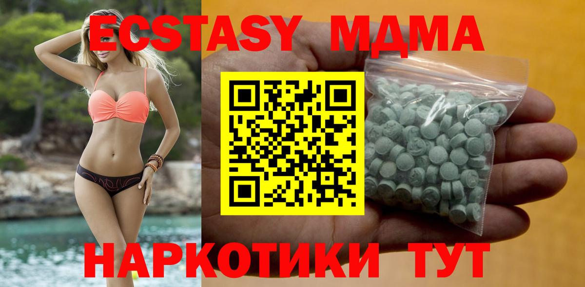 Иваново  Экстази  hydra зеркало  Ecstasy Дубай  ЭКСТАЗИ MDMA  Вход с VPN 