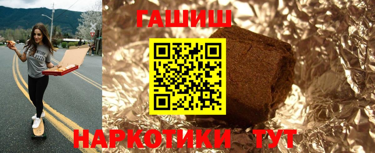 ГАШ ice o lator Иваново