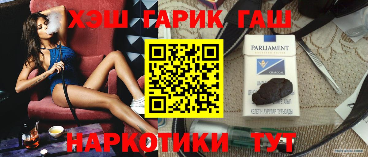ГАШИШ ice o lator  Вход с VPN  Гашиш  Иваново  ГАШ hashish 
