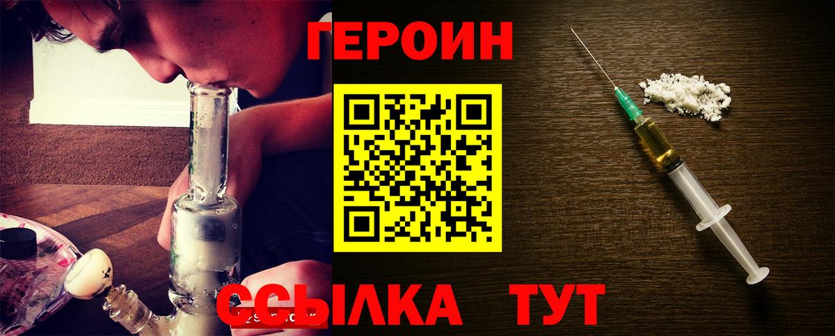 Героин Афган Иваново