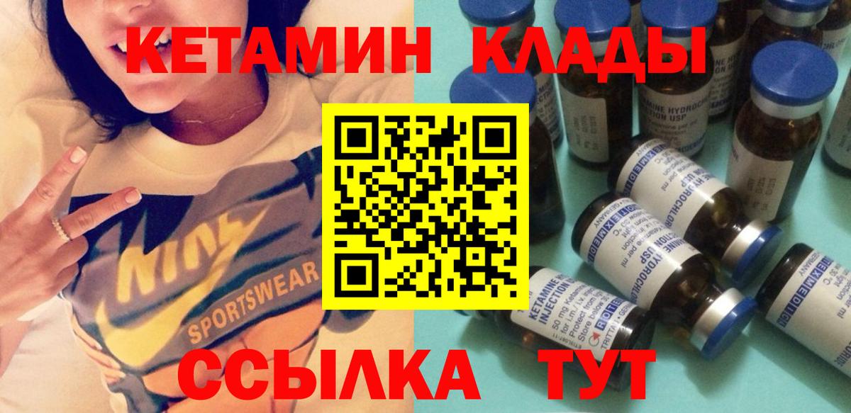 КЕТАМИН VHQ  КЕТАМИН ketamine  Вход с VPN  mega зеркало  Иваново 