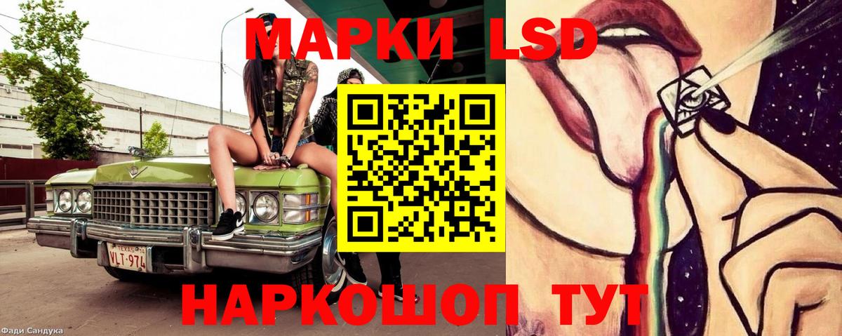 Лсд 25 экстази ecstasy  Лсд 25 экстази кислота  Иваново  Вход с VPN 