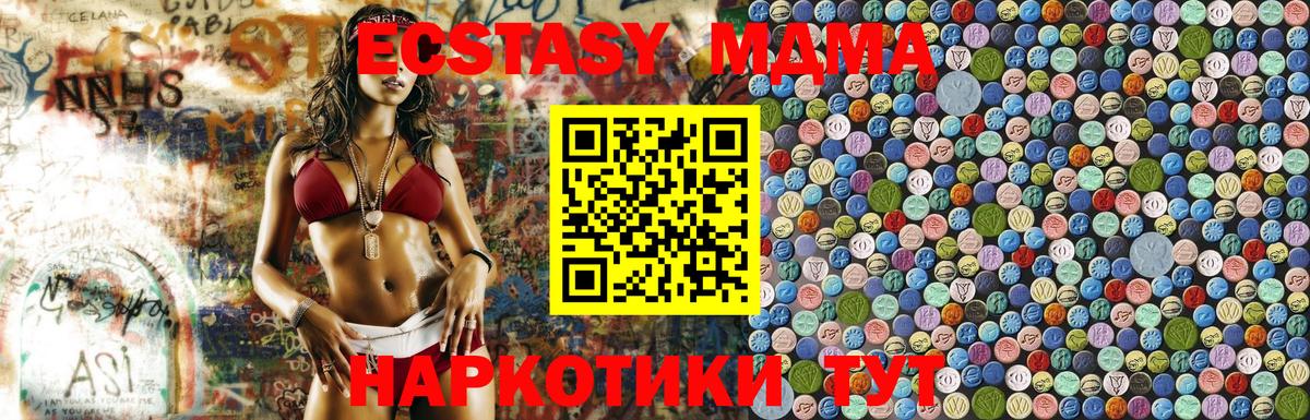 MDMA Molly Иваново