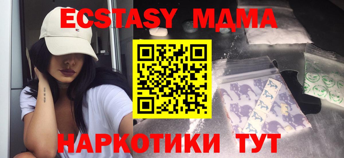 МДМА молли  Вход с VPN  Иваново  MDMA VHQ 