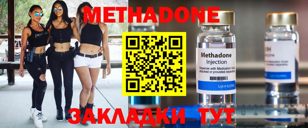 МЕТАДОН VHQ Иваново