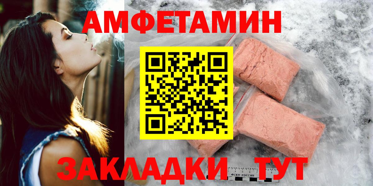 МЕТАМФЕТАМИН винт Иваново
