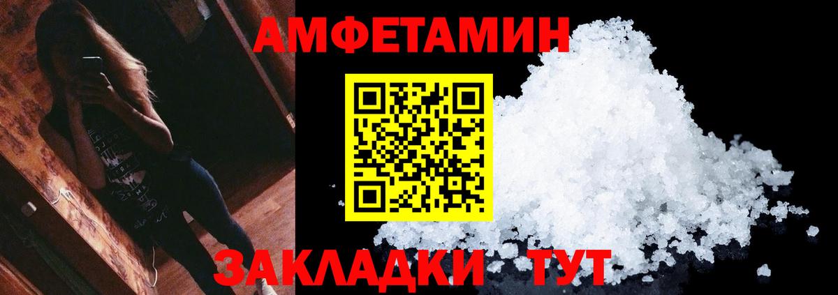 МЕТАМФЕТАМИН Декстрометамфетамин 99.9%  Вход с VPN  Иваново 
