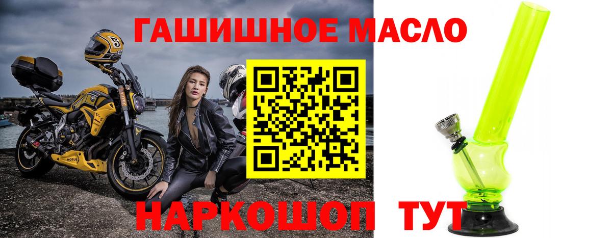 Дистиллят ТГК вейп  Вход с VPN  Иваново 