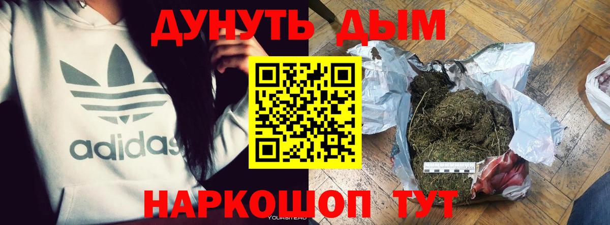 Иваново  Бошки марихуана SATIVA & INDICA  Бошки марихуана тримм  Шишки марихуана OG Kush  Вход с VPN 